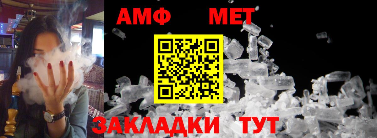 АМФЕТАМИН Розовый  АМФЕТАМИН  Скопин  Вход с VPN 