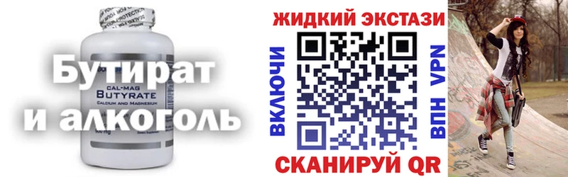 дарк нет какой сайт  Скопин  Бутират жидкий экстази  как найти закладки 