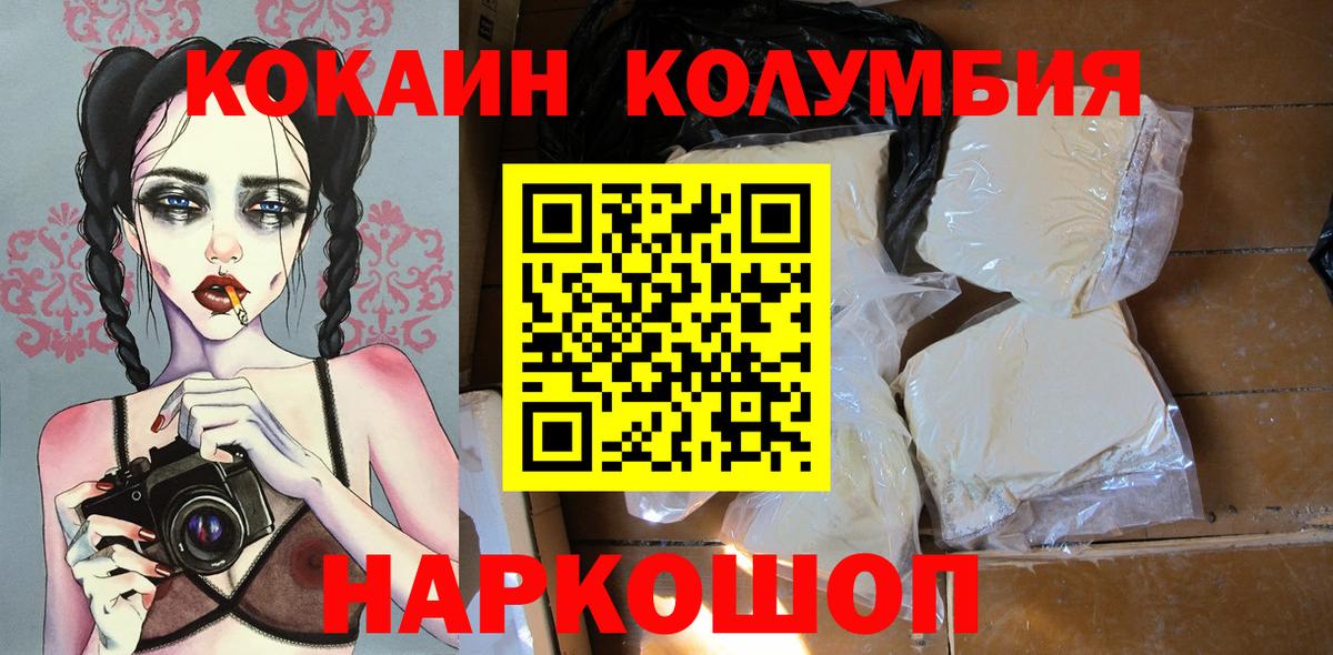 КОКАИН Боливия  Вход с VPN  Скопин 