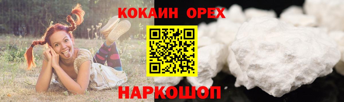 COCAIN Перу Скопин