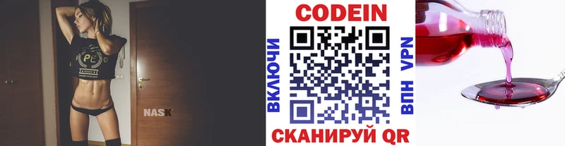 Кодеиновый сироп Lean Purple Drank  МЕГА ссылки  Скопин 