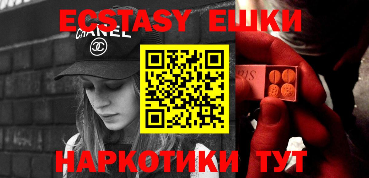 ЭКСТАЗИ 250 мг  Вход с VPN  ЭКСТАЗИ  ЭКСТАЗИ DUBAI  Скопин 