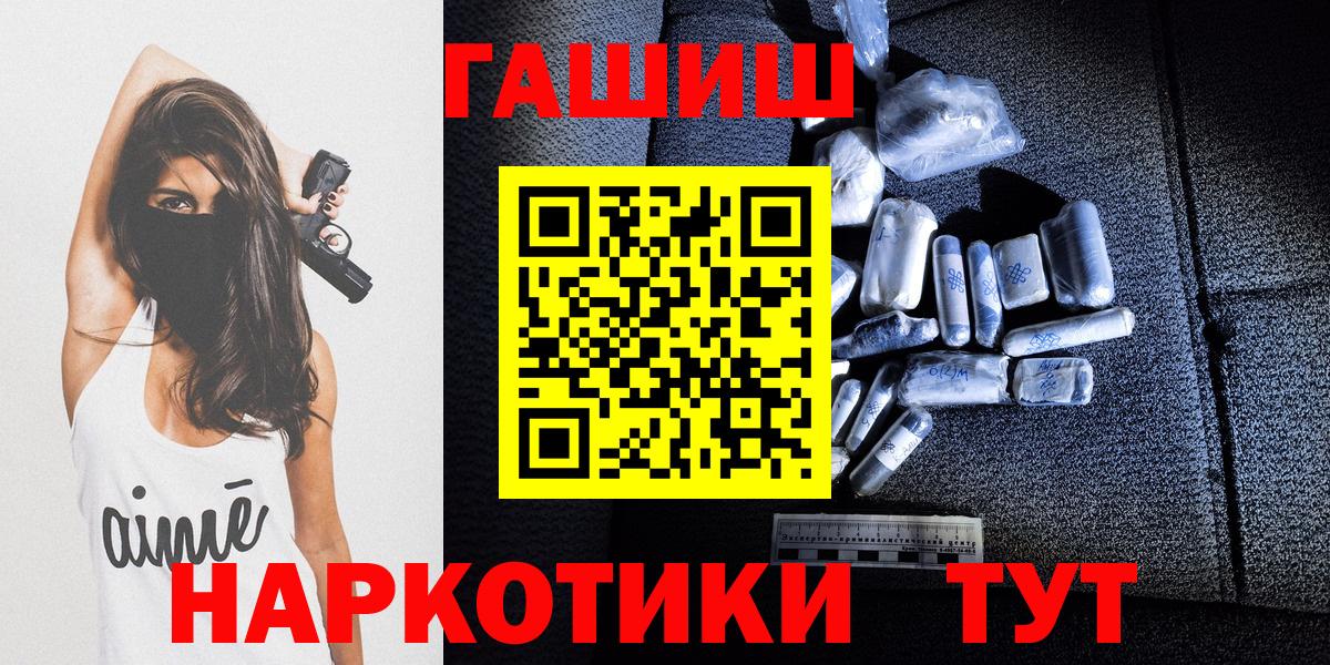 ГАШ VHQ Скопин