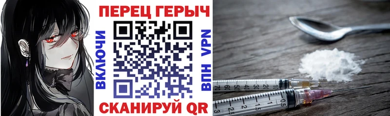 ГЕРОИН герыч  купить наркотики сайты  МЕГА ссылки  Скопин 