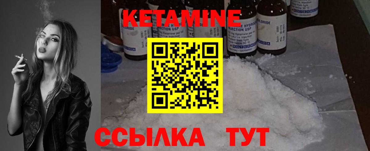 КЕТАМИН VHQ  Вход с VPN  КЕТАМИН ketamine  Скопин 