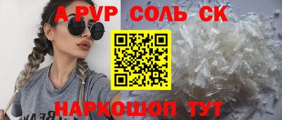 мяу мяу кристалл Рузаевка