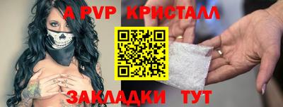мяу мяу кристалл Рузаевка