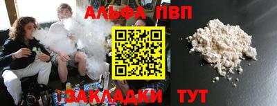 ALPHA-PVP Пугачёв