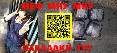 мяу мяу кристалл Рузаевка