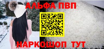 мяу мяу кристалл Рузаевка