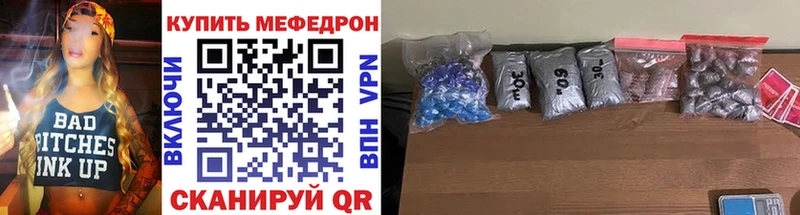 как найти закладки  площадка формула  Мефедрон мука  Скопин 