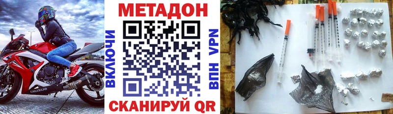 дарнет шоп  Скопин  МЕТАДОН мёд 