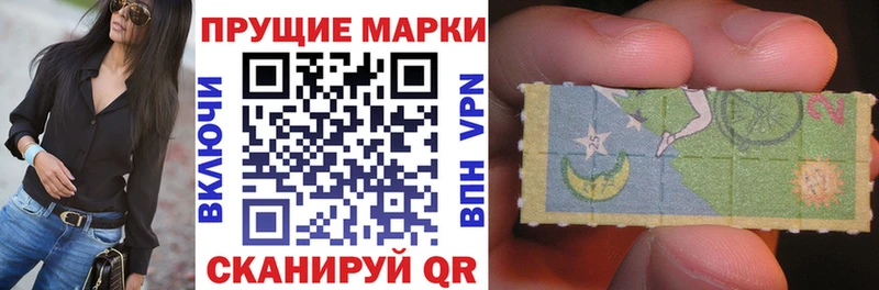 Марки NBOMe 1,8мг  Скопин 