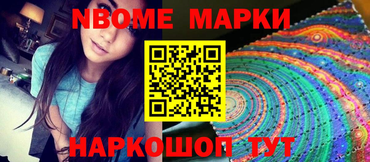 Скопин  Марки 25I-NBOMe 1500мкг  Вход с VPN  Наркотические марки  Марки 25I-NBOMe 1500мкг 